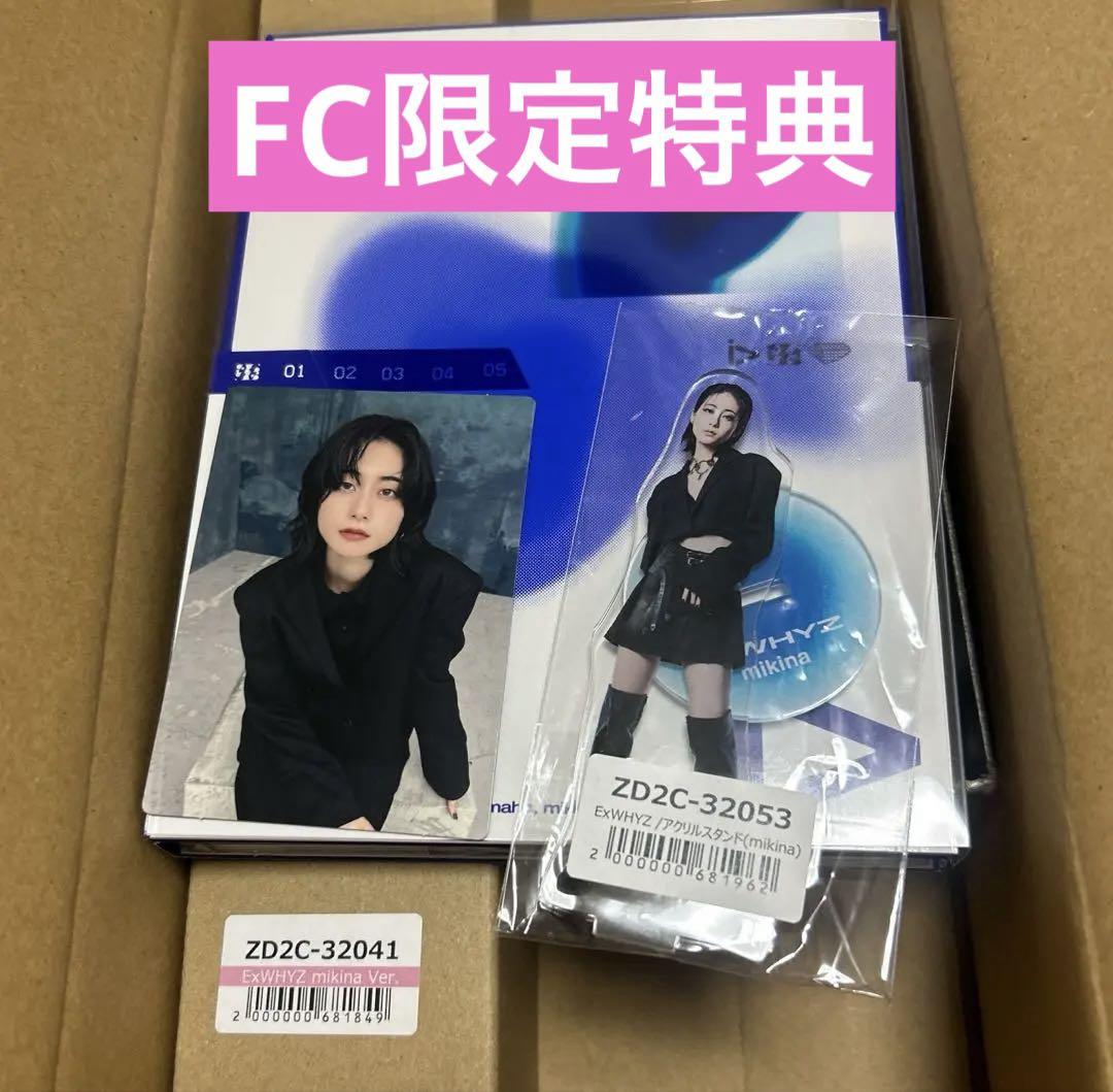 【FC限定】ExWHYZ / iD 初回生産限定盤 mikinaセット