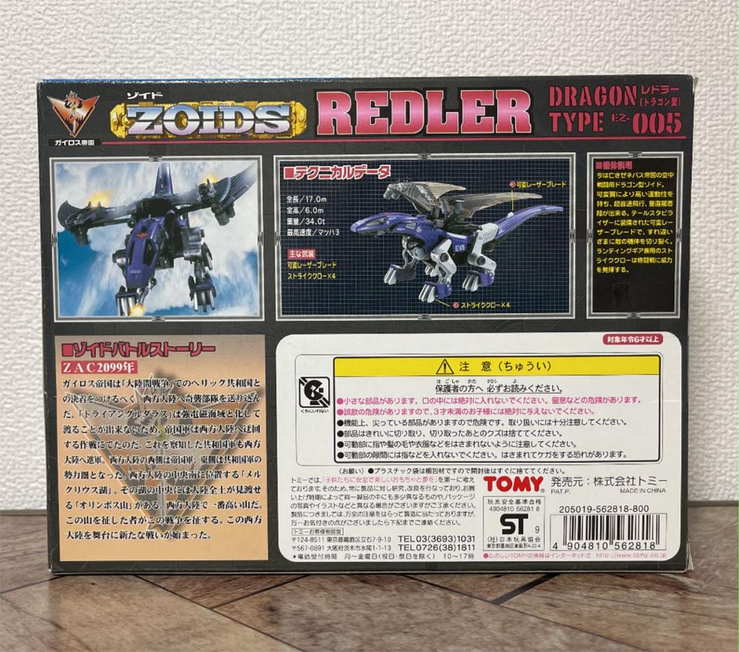 ルカリ◷ ゾイド カノントータスなど3種 未開封 yplba-m76580004455 レドラー REDLER されていた