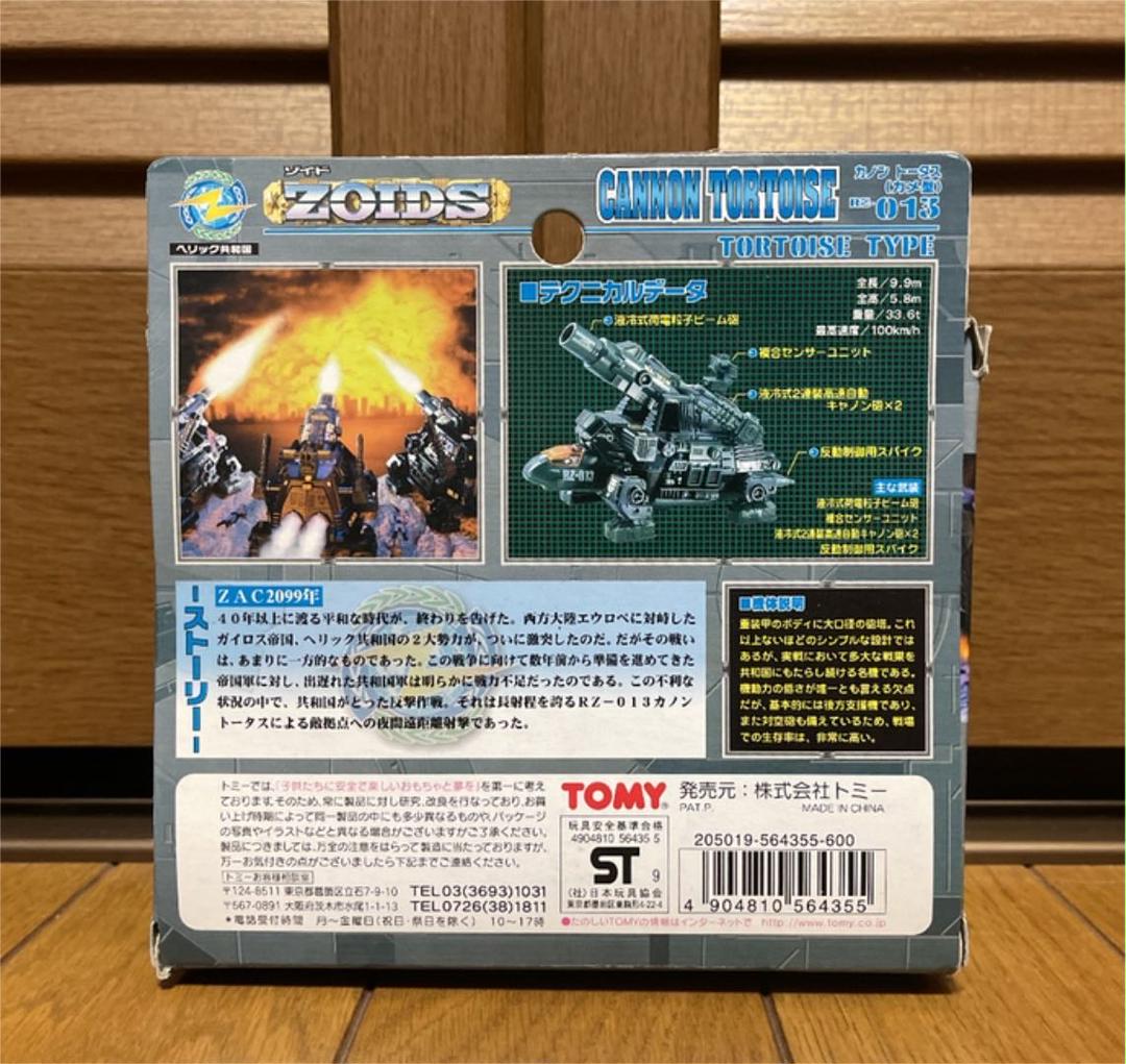 ルカリ◷ ゾイド カノントータスなど3種 未開封 yplba-m76580004455 レドラー REDLER されていた
