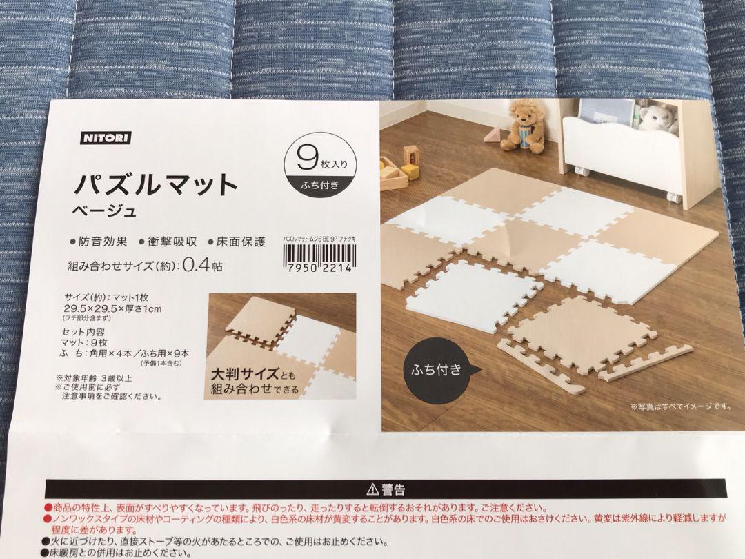 メルカリ パズルマット ふち ニトリ ラグ カーペット マット 2 500 中古や未使用のフリマ メルカリ パズルマット ふち ニトリ ラグ カーペット マット 2 500 中古や未使用のフリマ