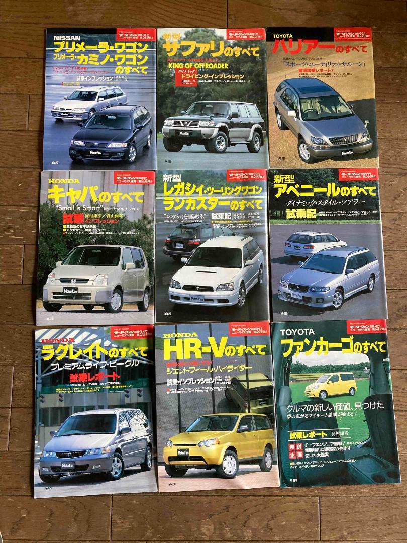 モーターファン別冊　ニューモデル速報　40冊