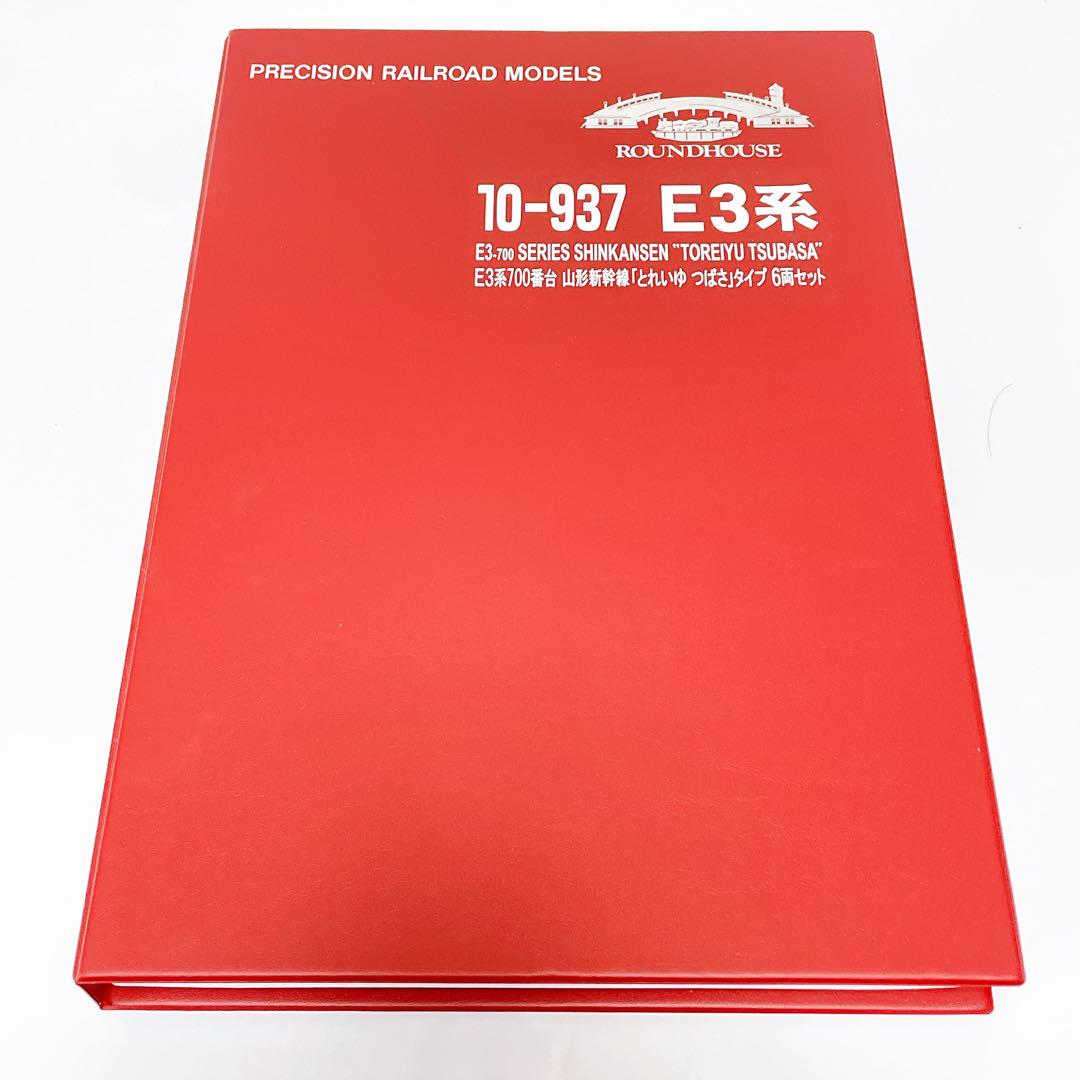 【未使用品】Nゲージ KATO E3系700番台 山形新幹線 とれいゆ つばさ