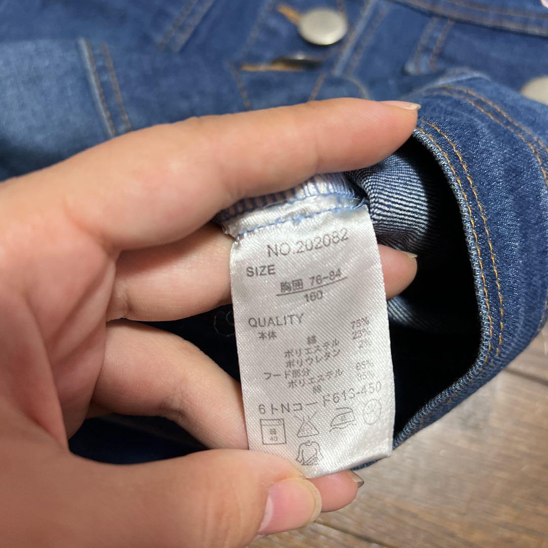 255円 リアル Gジャン 160 255円 リアル Gジャン 160