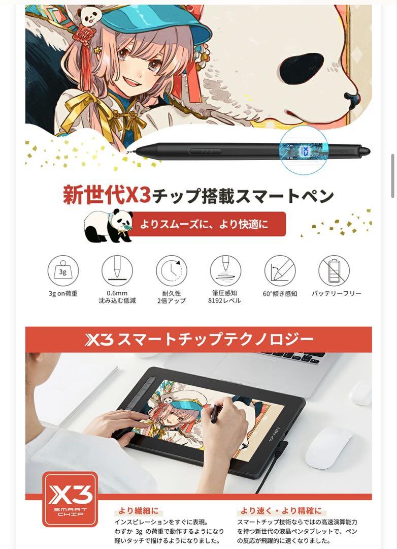 XPPen 液タブ Artist 12セカンド 豪華版 日本限定