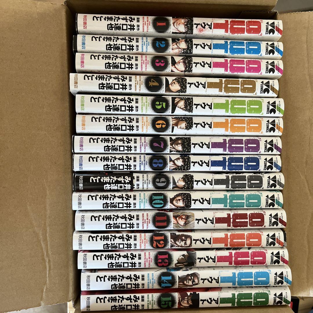 Out vol. 1