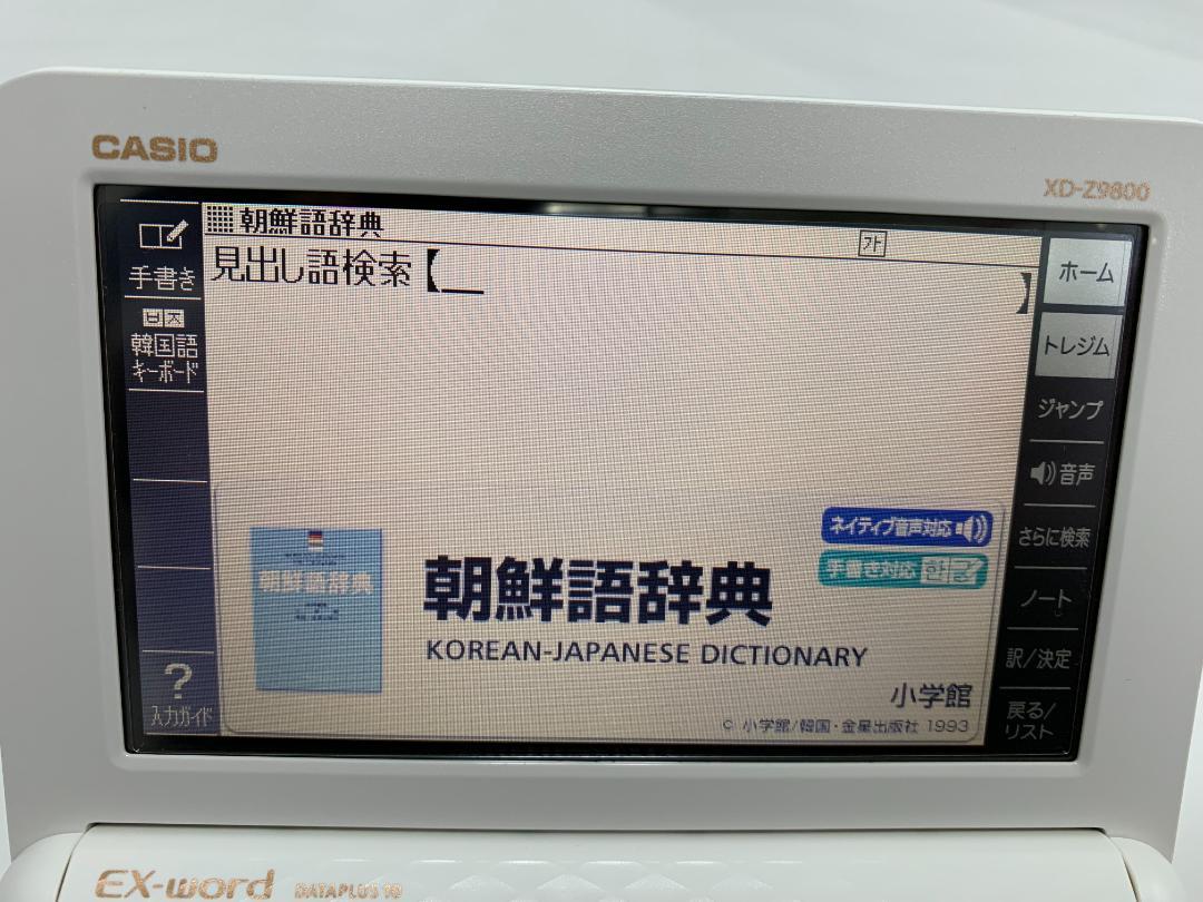 CASIO 電子辞書用追加ｍSDカード 朝鮮語 XS-SH15MC CASIO カシオ/CASIO 電子辞書専用コンテンツカード 韓国語 朝鮮