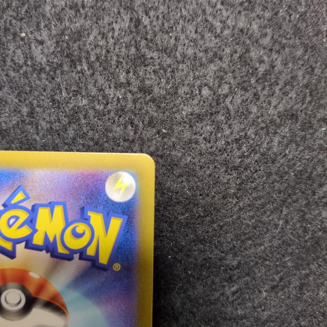 ポケモンカード　超電ブレイカー　ピカチュウexUR!