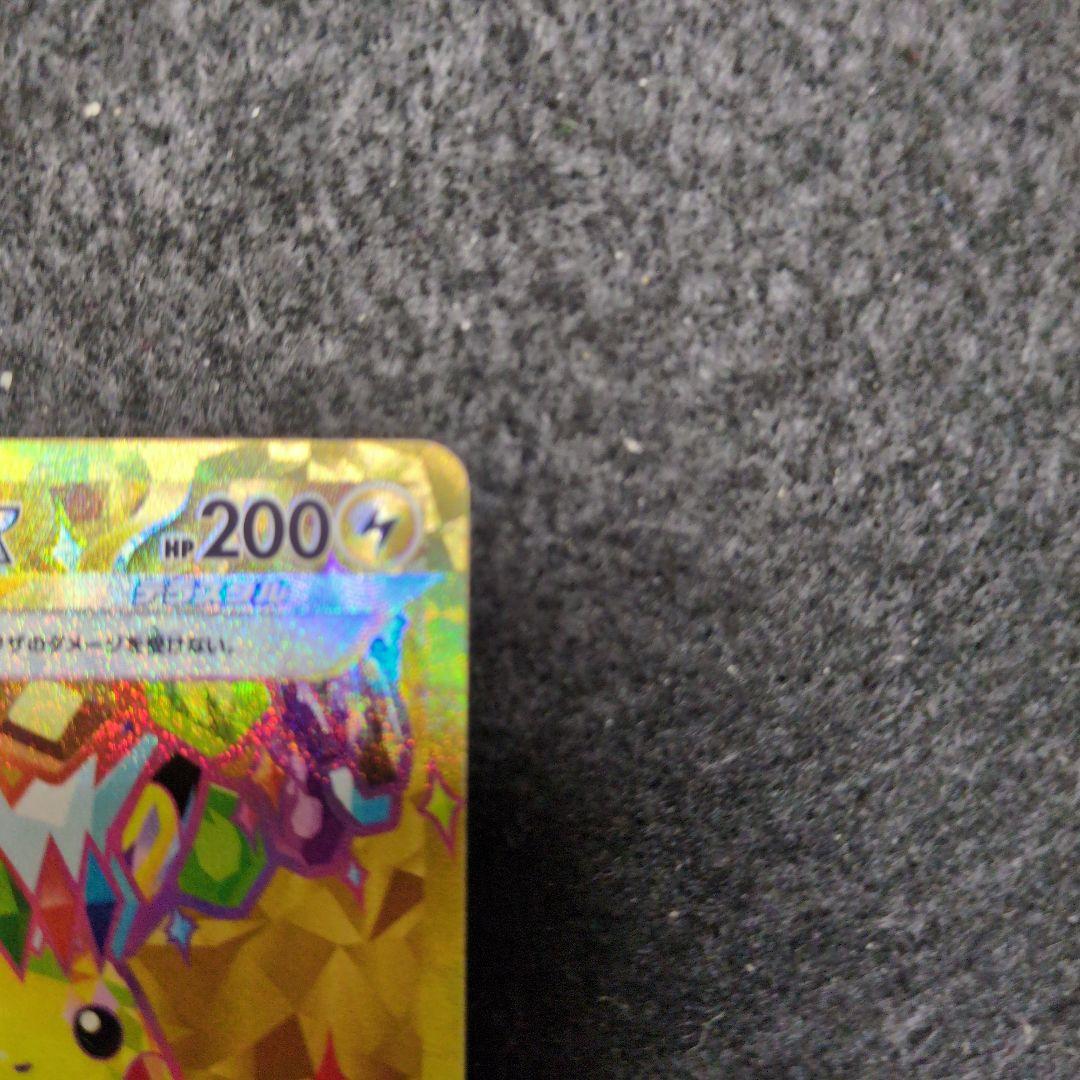 ポケモンカード　超電ブレイカー　ピカチュウexUR!