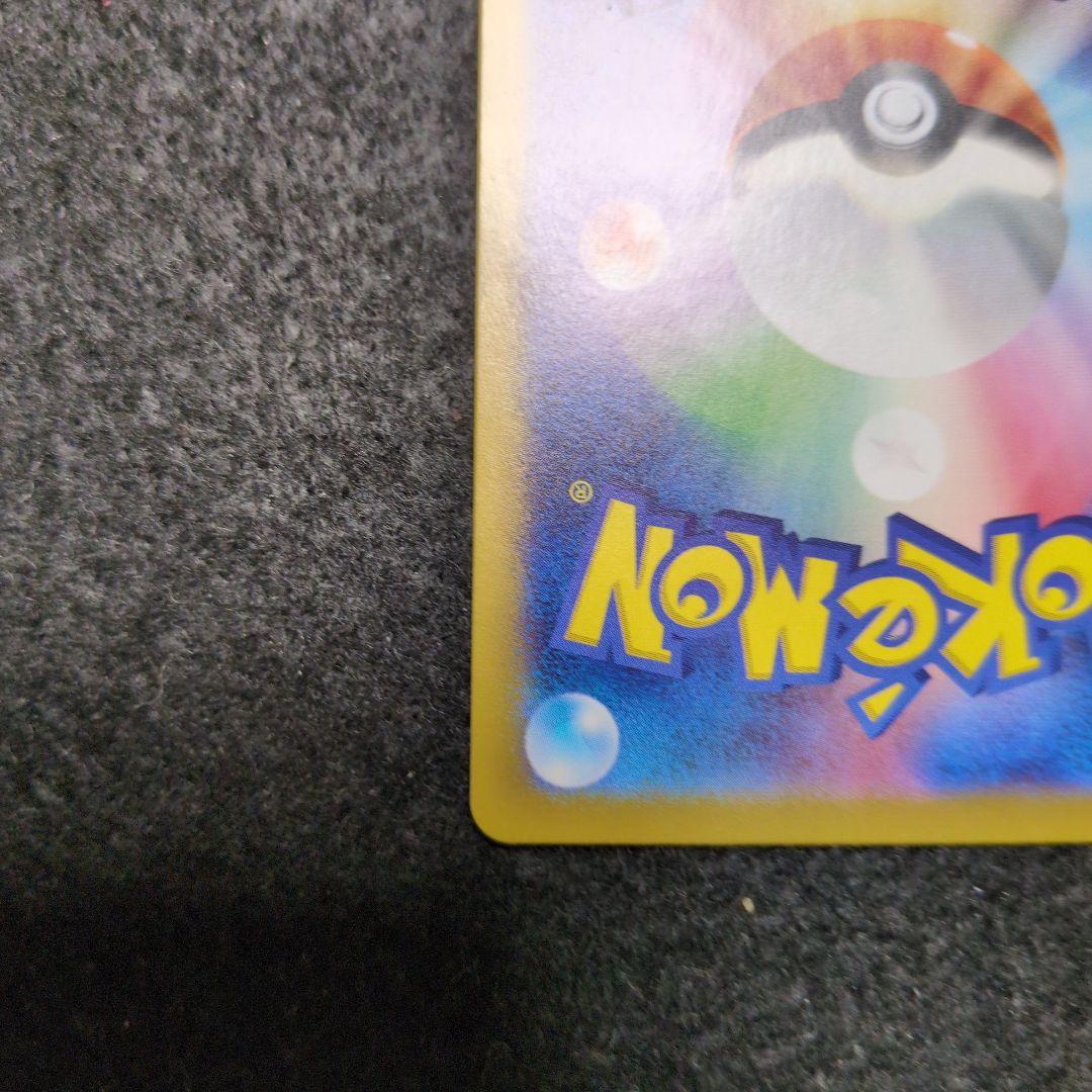 ポケモンカード　超電ブレイカー　ピカチュウexUR!