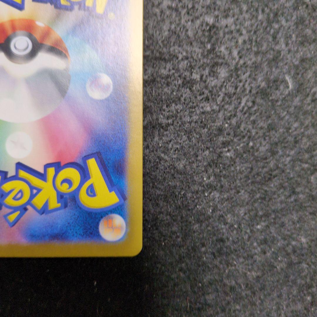 ポケモンカード　超電ブレイカー　ピカチュウexUR!