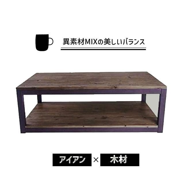 テーブル センターテーブル ローテーブル ヴィンテージ風 収納棚付き  新生活 テーブル センターテーブル ローテーブル ヴィンテージ風 収納棚
