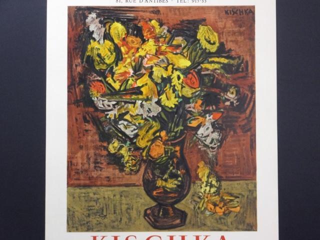 ムルロー・パリ　アート展ポスター『イジス・キシユカ』リトグラフ 0422H ムルロー・パリ アート展ポスター『イジス・キシユカ