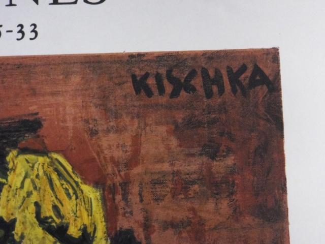 ムルロー・パリ アート展ポスター『イジス・キシユカ