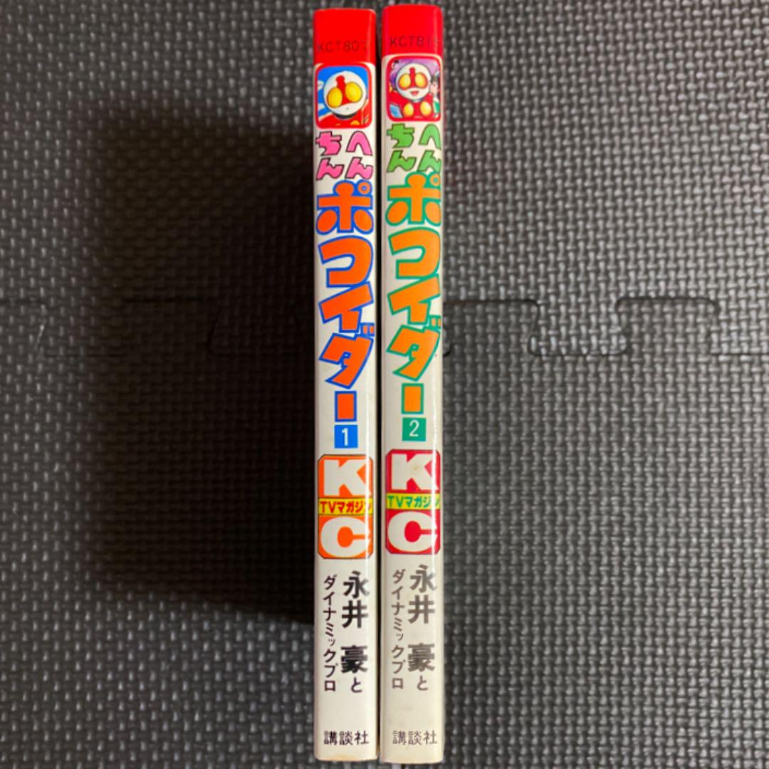 42%割引最新デザインの 【激レア】へんちんポコイダー 全2巻“全巻初版” 永井豪 テレビマガジンC 全巻セット 本・音楽・ゲーム-FOTOSOLARENERGIA.COM.BR 42%割引最新デザインの 【激レア】へんちんポコイダー 全2巻“全巻初版” 永井豪 テレビマガジンC 全巻セット 本・音楽・ゲーム-FOTOSOLARENERGIA.COM.BR