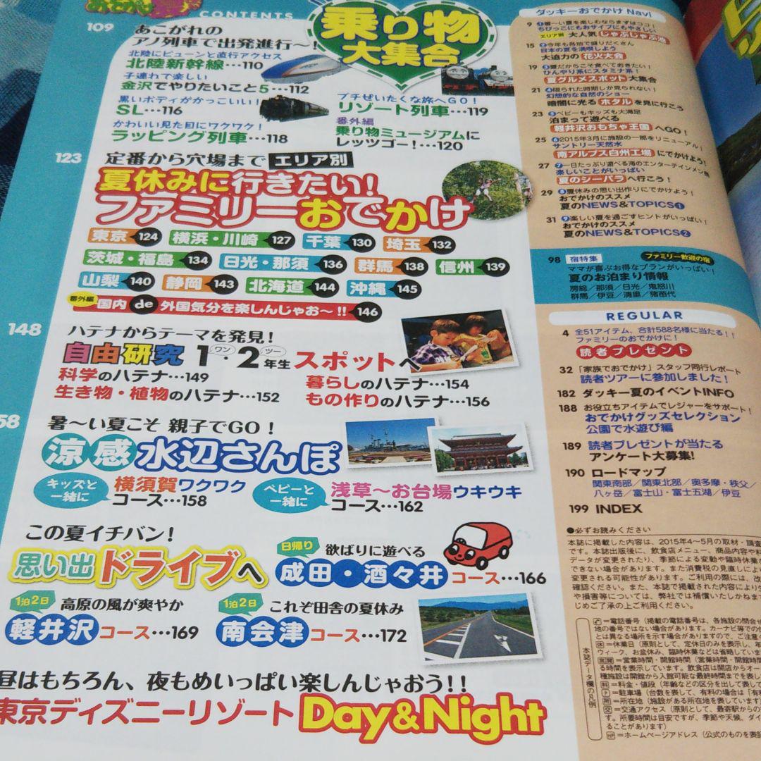 夏休み イベント 関東 最高のイラストと図面 夏休み イベント 関東 最高のイラストと図面