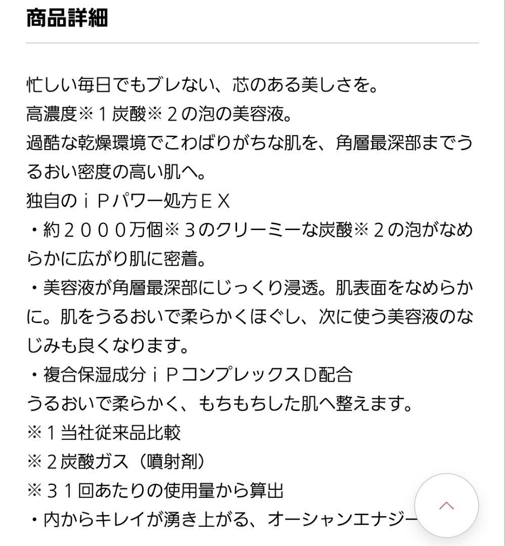 【新品】ソフィーナip ベースケアセラム リフィル 180g