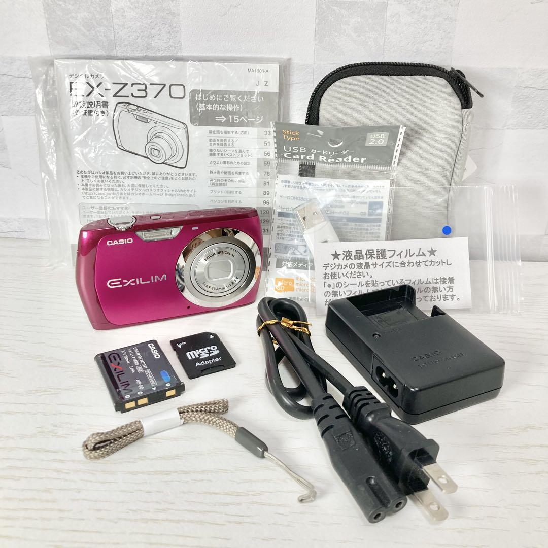 CASIO EXILIM EX-Z370　おまけ多数！動作確認済み♪