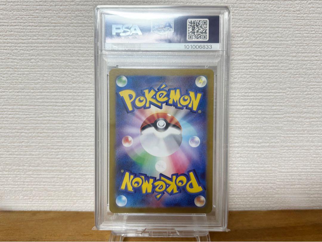 ■ ポケモンカード／リザードンex ssr 【PSA10】