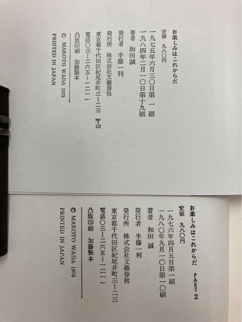 お楽しみはこれからだ　全7巻揃