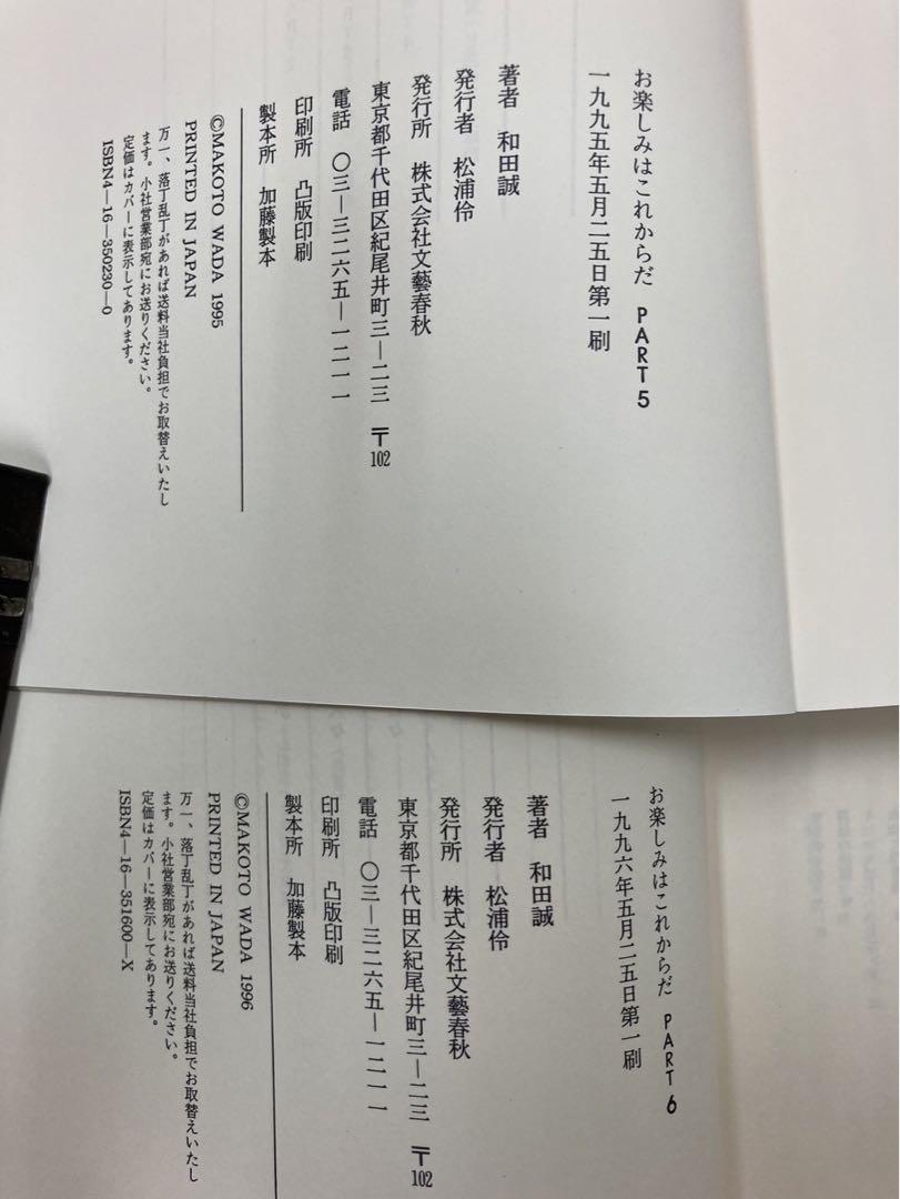 お楽しみはこれからだ　全7巻揃
