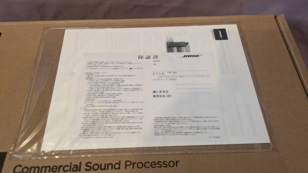 新品　未開封　BOSE CSP-428 商業空間用サウンドプロセッサー 新品 未開封 BOSE CSP-428 商業空間用サウンドプロセッサー