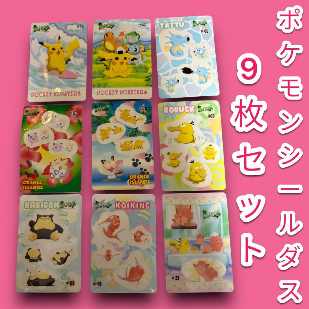 【在庫有】 ポケモン シールダス ファンシーグラフィティ ニャースのニャン クリアファイル