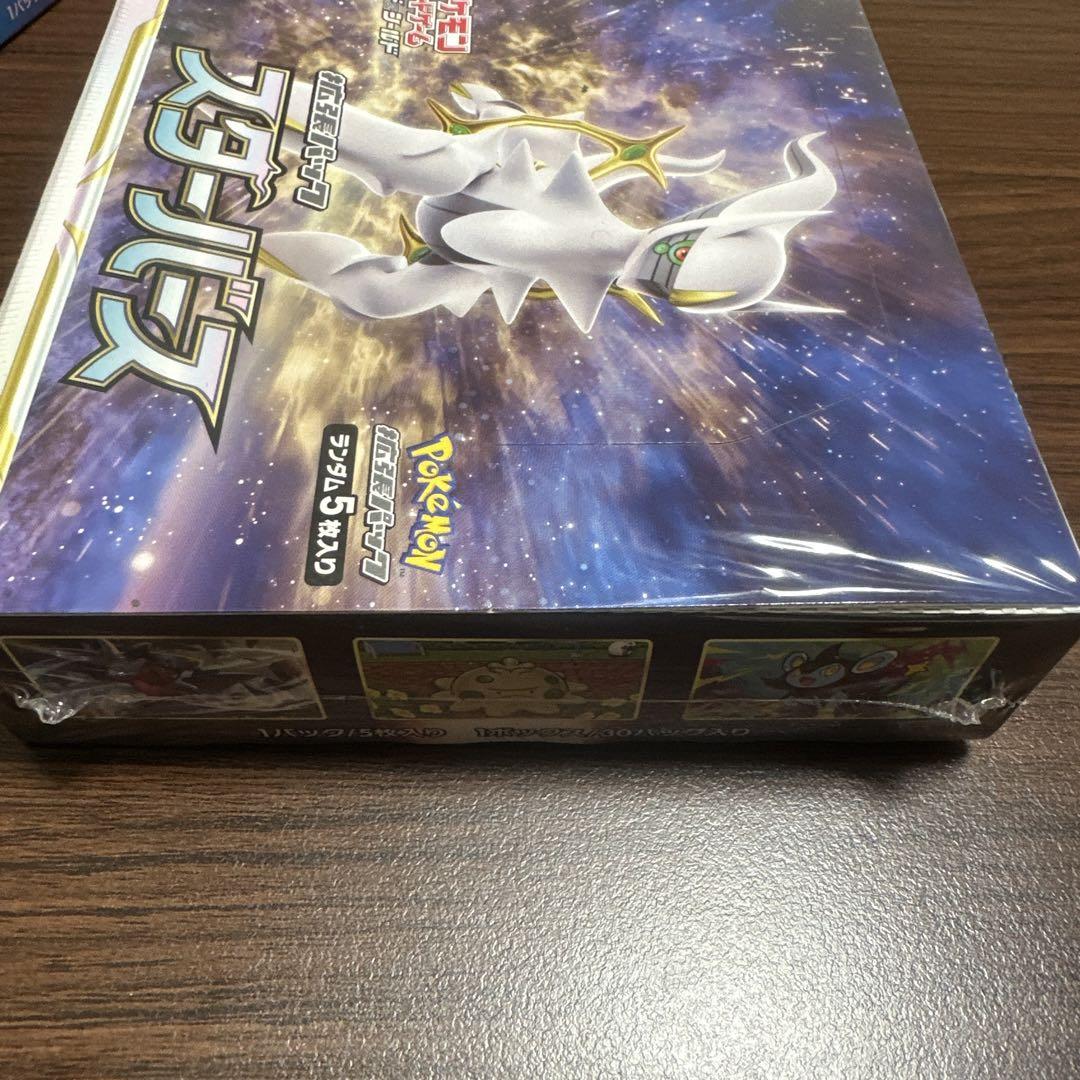 ポケモンカードゲーム スターバースアルセウス