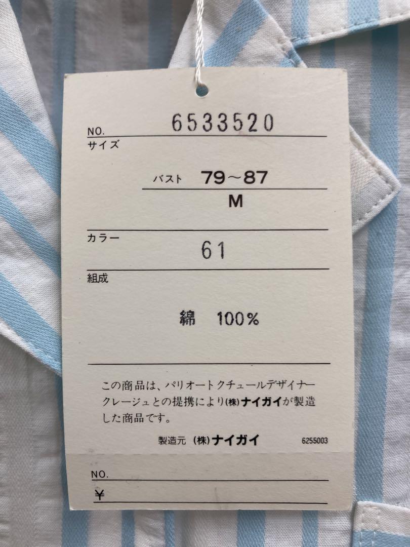 新品 courreges paris シアサッカーストライプ パジャマ上下