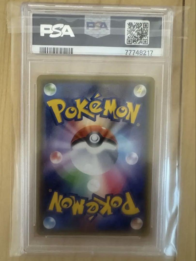 マオ&スイレンSR PSA10