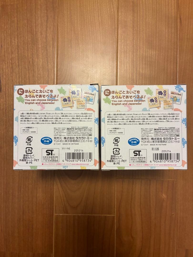 新品未使用 ポケなで モンスターボール2個セット 新品未使用 ポケなで モンスターボール2個セット