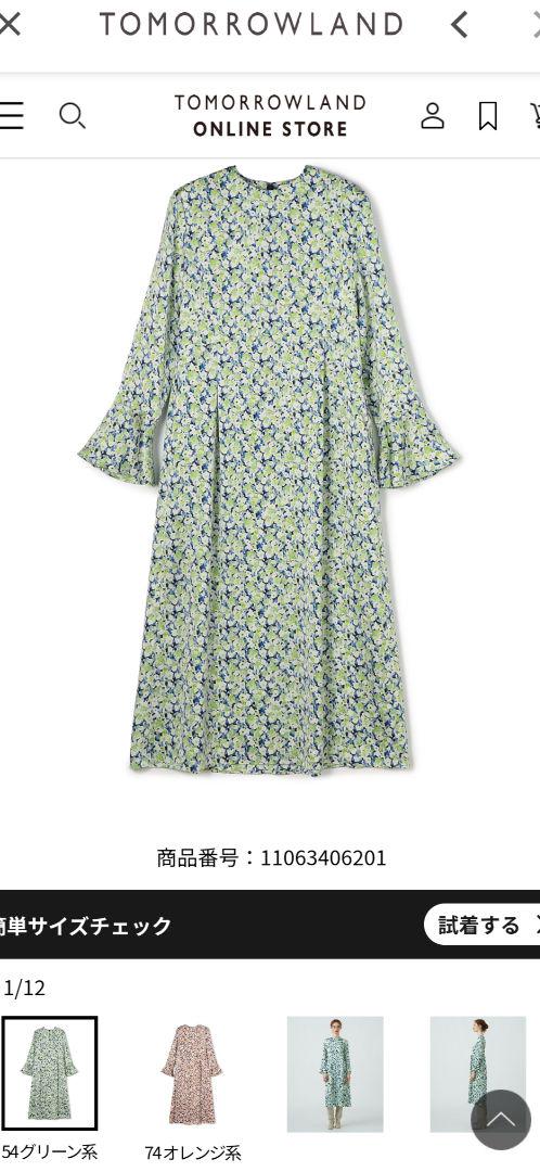 新品　タグ付き　ブルーリーフラワープリント　フレアカフスワンピース