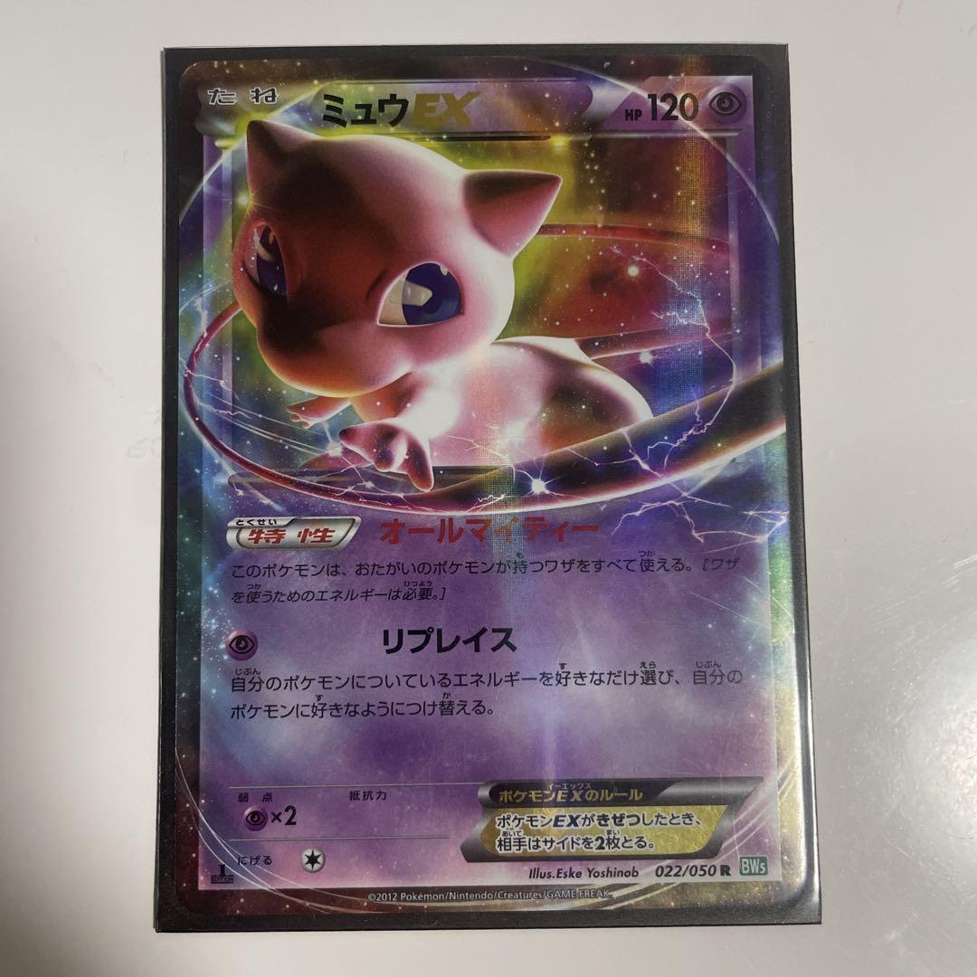 ミュウ　PSA10 ミュウ psa10 ポケカ mew 1ST 027/078 HP50 希少 レア - メルカリ