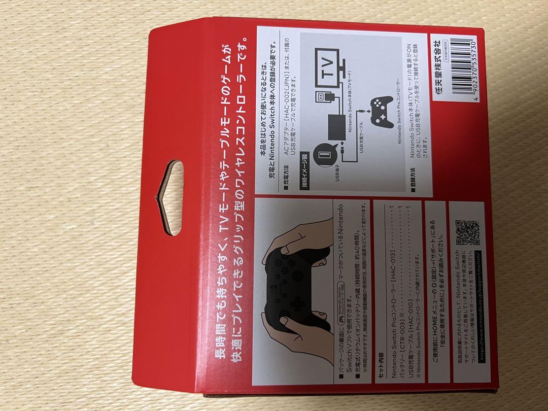 Nintendo Switchプロコン