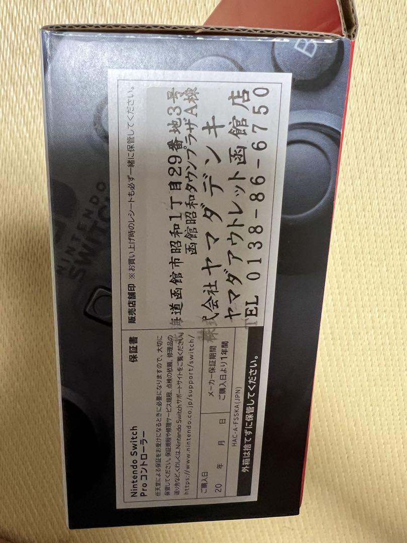 Nintendo Switchプロコン