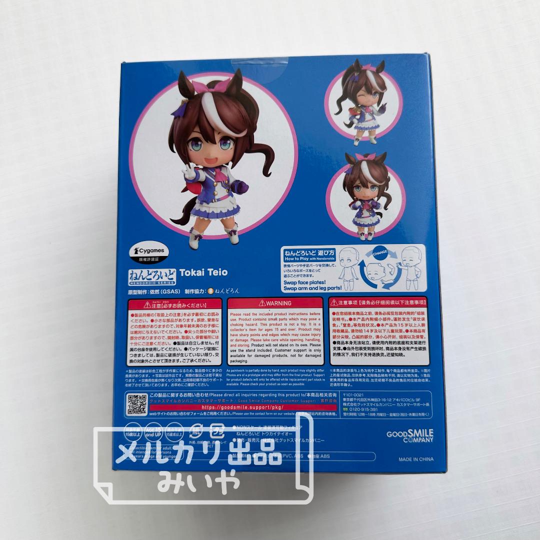 グッドスマイルカンパニー　ねんどろいど　トウカイテイオー【新品未開封】☆