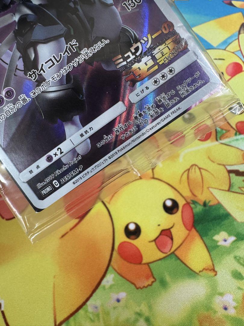 ポケモンカード　アーマードミュウツー　プロモ　3枚 ポケモンカード アーマードミュウツー プロモ 3枚 - メルカリ