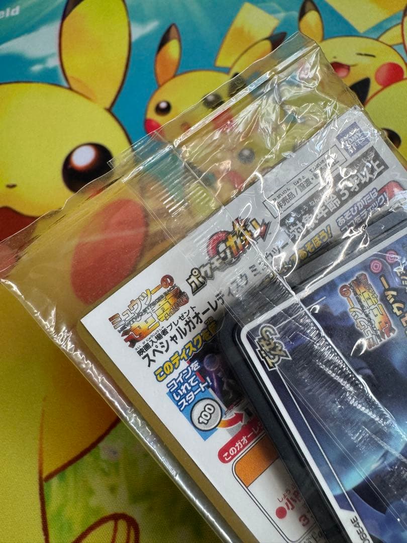 ポケモンカード アーマードミュウツー 未開封 プロモ 3枚