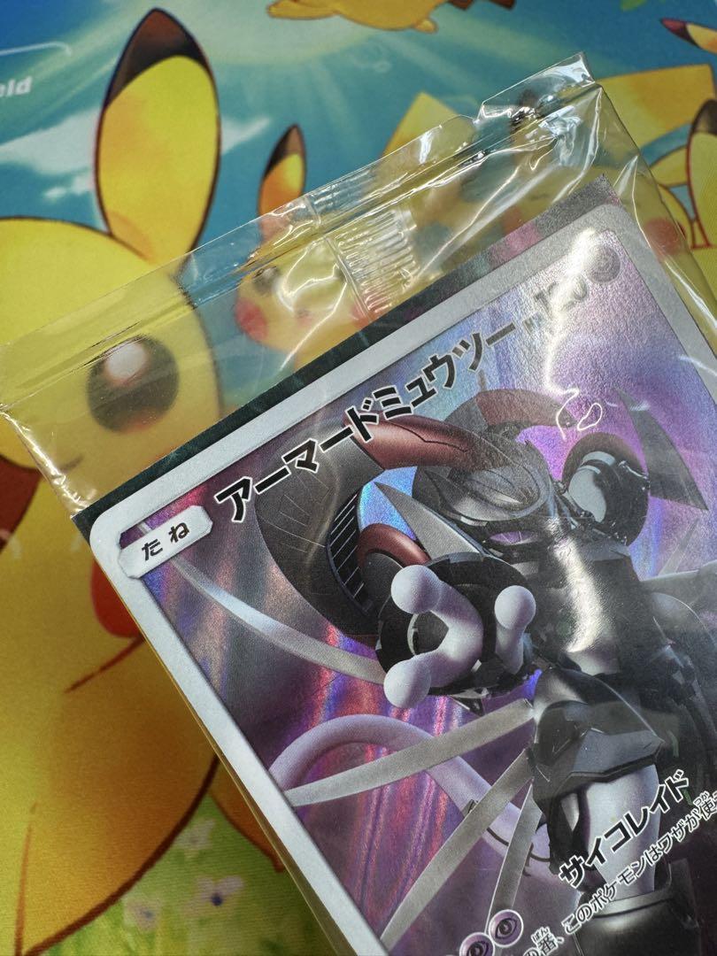 ポケモンカード　アーマードミュウツー　プロモ　3枚 ポケモンカード アーマードミュウツー 未開封 プロモ 3枚 - メルカリ