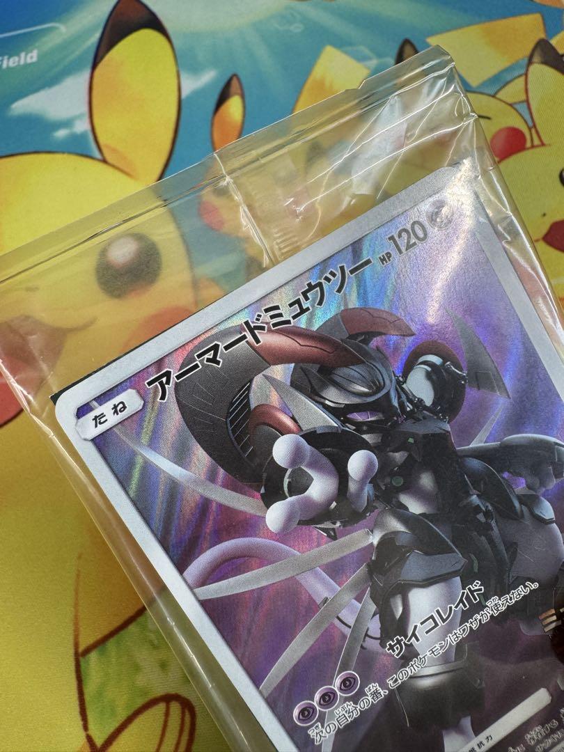 ポケカ アーマードミュウツー 未開封 3枚 ポケモンカード アーマードミュウツー 未開封 プロモ 3枚 - メルカリ