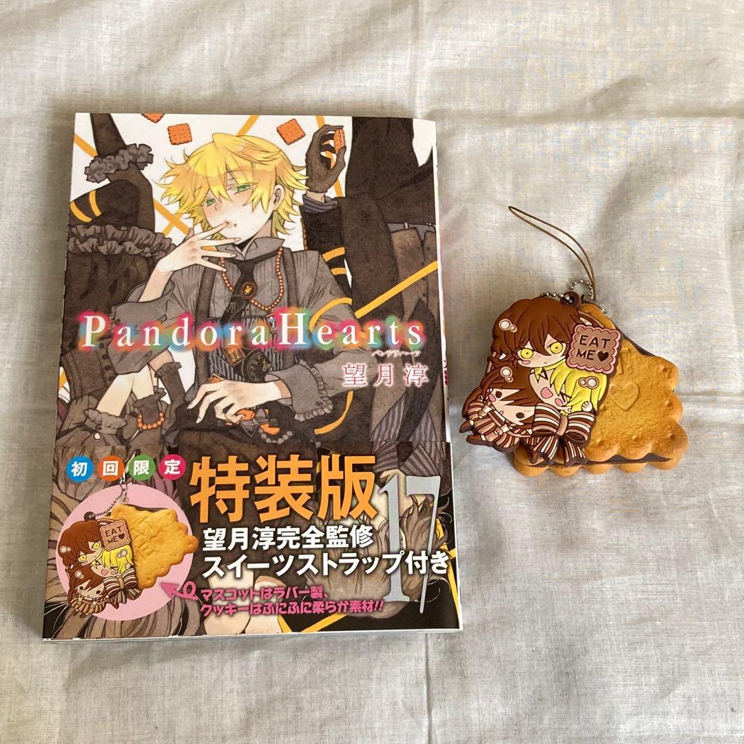 初回限定 特装版 】 Pandora Heartsパンドラハーツ 17 巻 - メルカリ