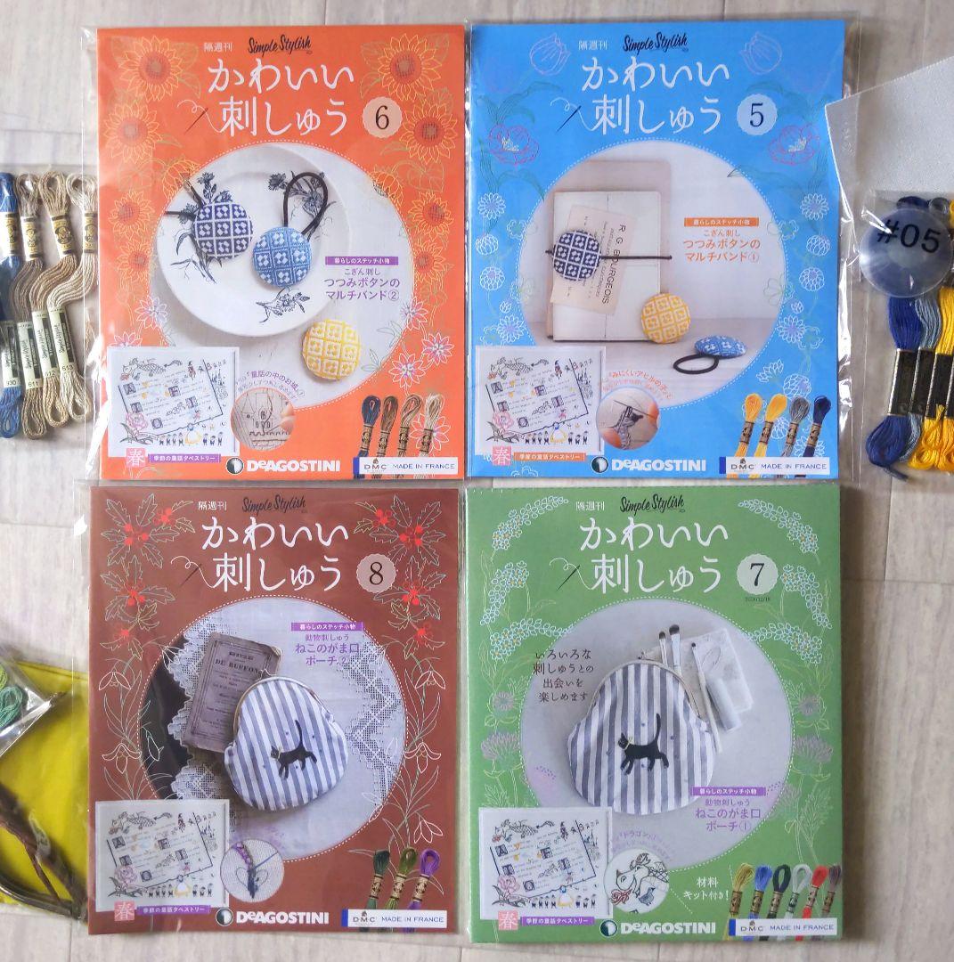 デアゴスティーニ　隔週刊　かわいい刺しゅう Amazon.co.jp: かわいい刺しゅう 71号 [分冊百科] (キット付) : 本
