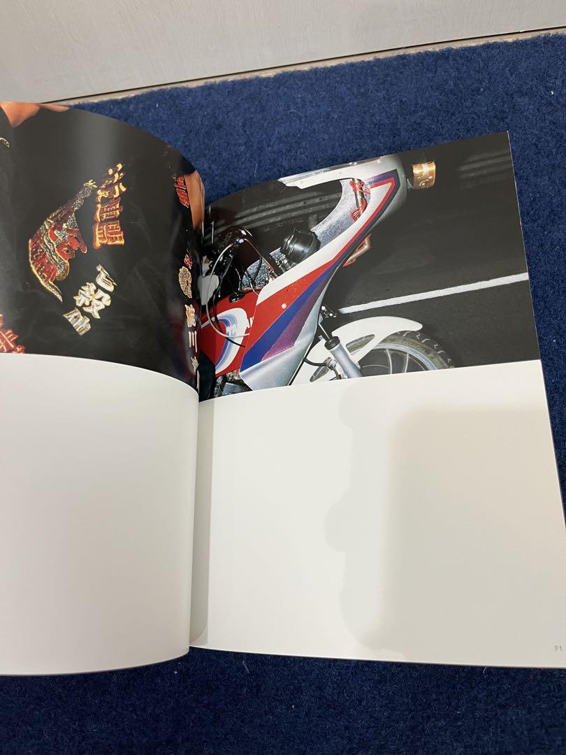 申し訳ございません　吉永マサユキ　暴走族　写真集　本