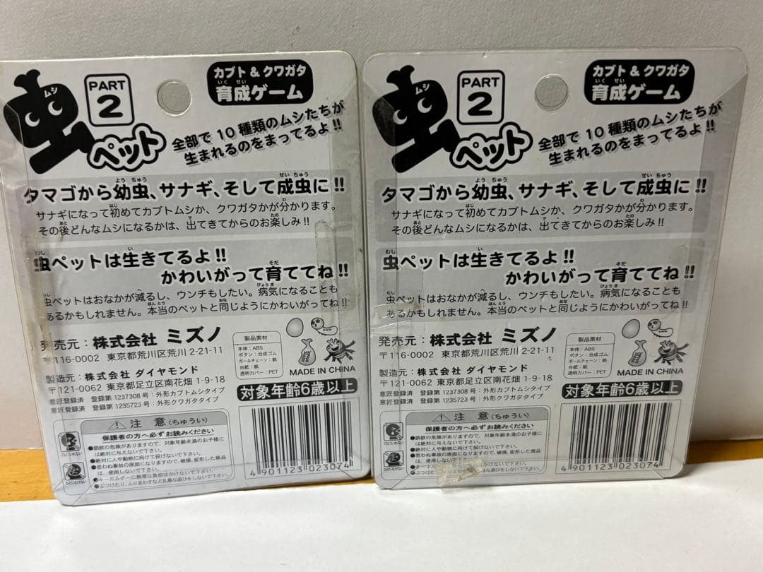 虫ペット PART2 カブト＆クワガタ 育成ゲーム　2種セット　① 虫ペット PART2 カブト＆クワガタ 育成ゲーム 2種セット ①