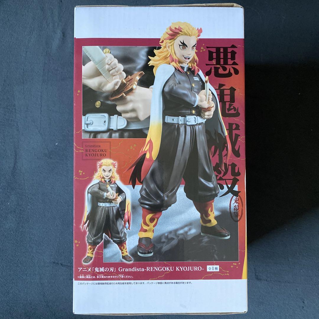 Grandista 煉獄杏寿郎 フィギュア　20体 鬼滅の刃」 より「煉獄杏寿郎」フィギュアがプライズ展開！「猗