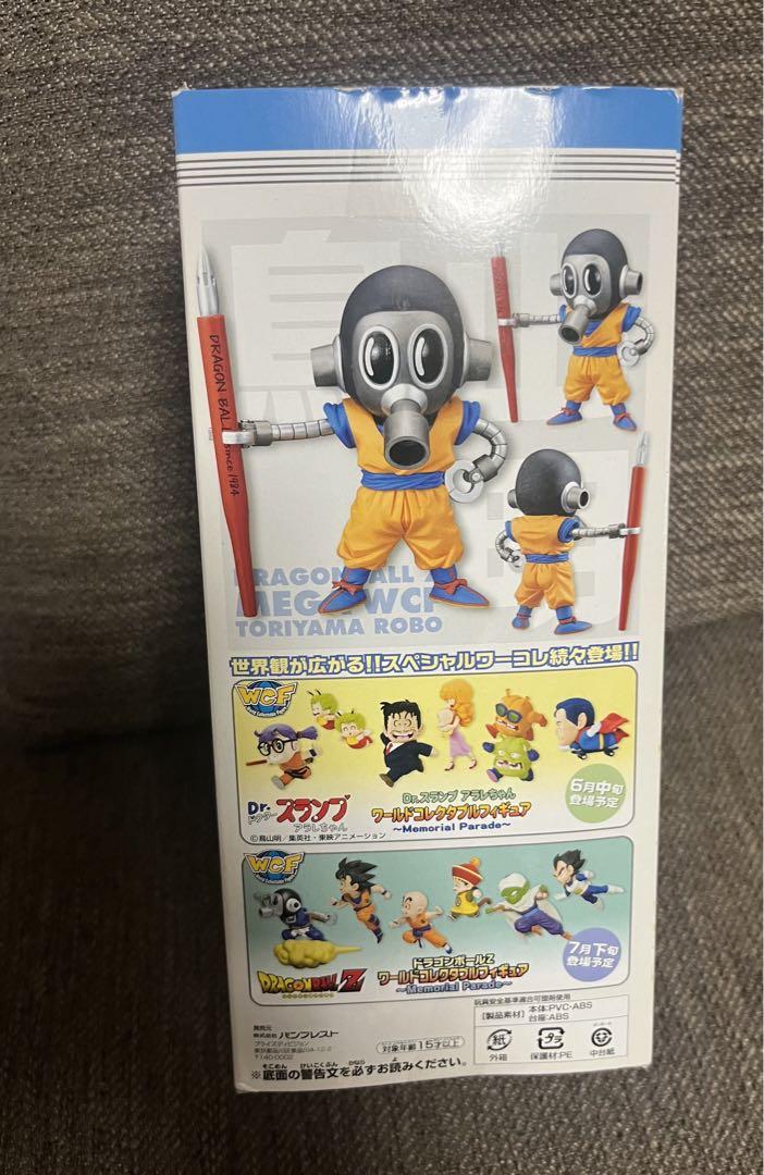 ドラゴンボールZ MEGAワールドコレクタブルフィギュア トリヤマロボ
