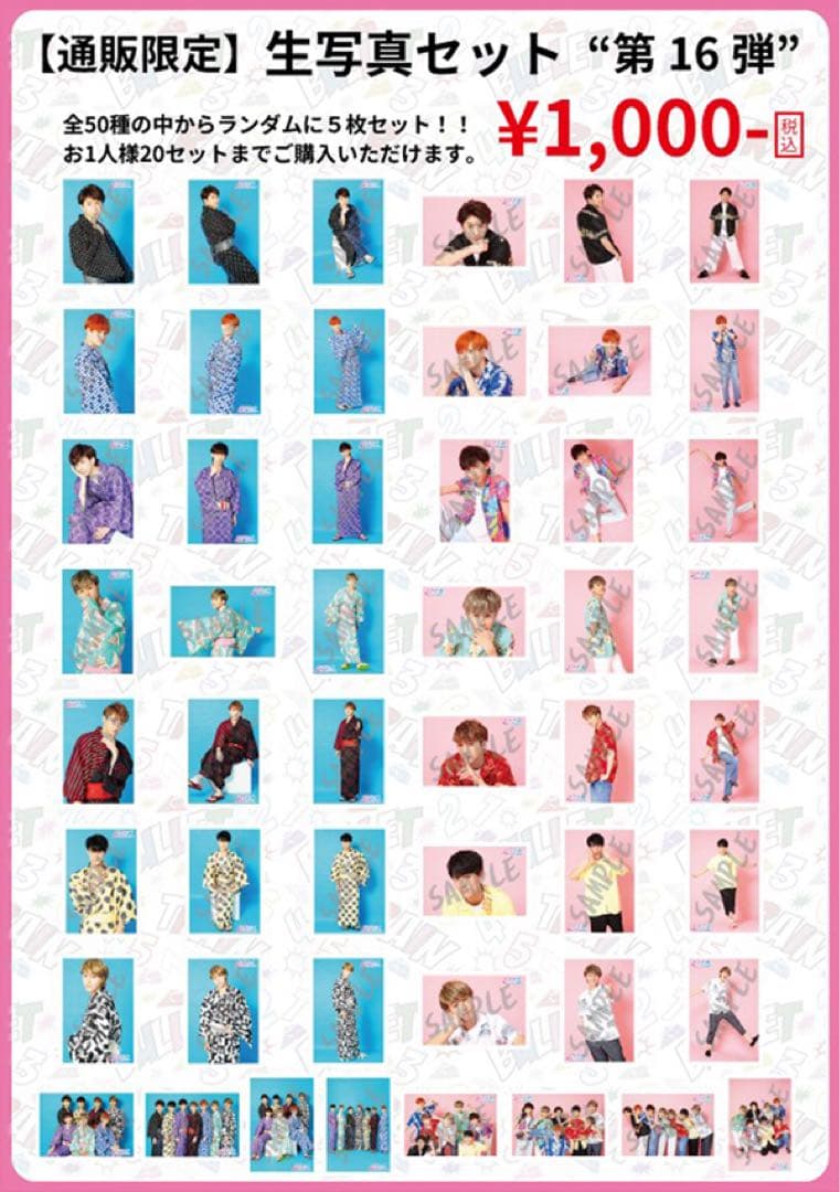 コンプ【16弾】超特急 タクヤ 生写真 - メルカリ