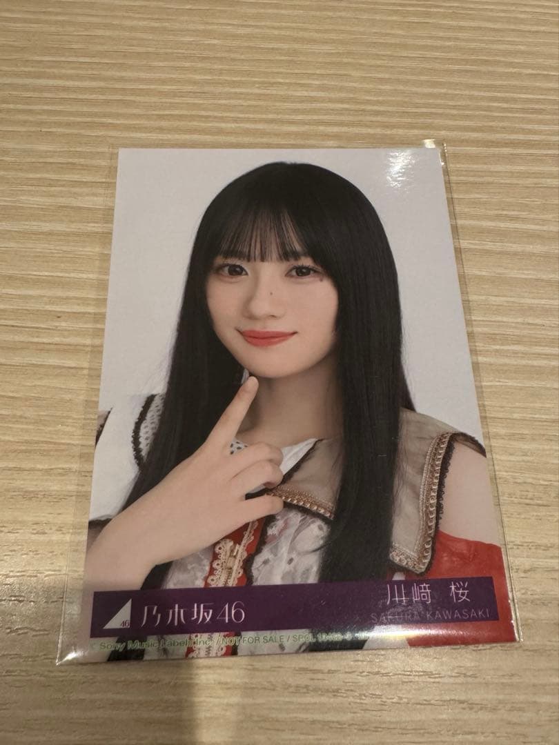乃木坂46 川﨑桜 生写真 ヨリ - メルカリ