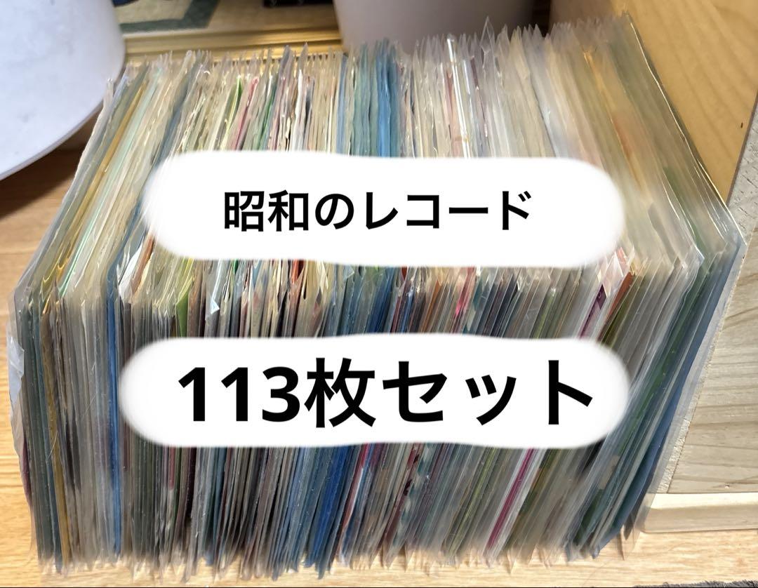 レコード まとめ売り 昭和歌謡 流行歌 懐かしのミュージック ドーナツ盤