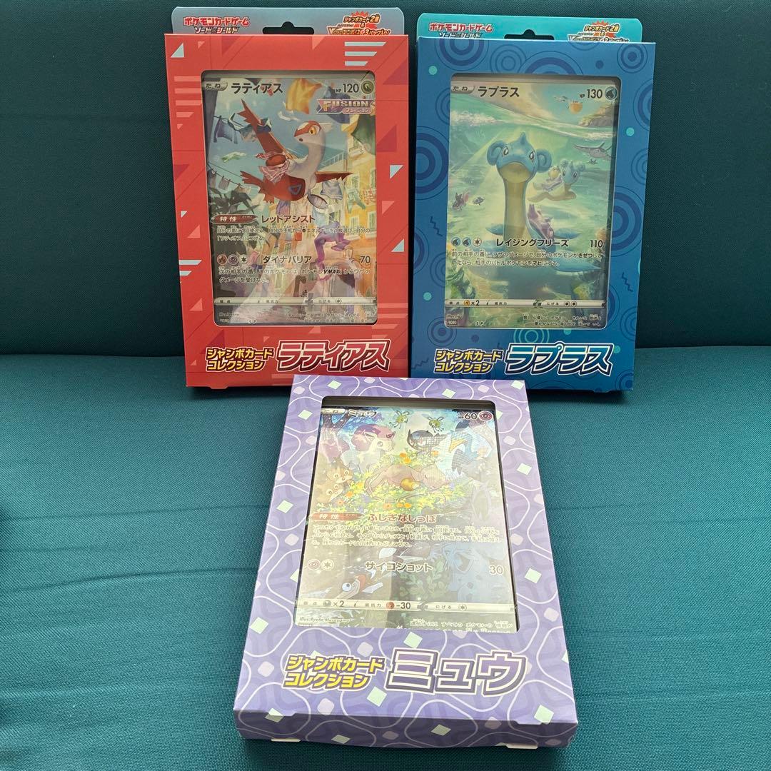 【新品未開封】ポケカ　ジャンボカードコレクション　ラティアス/ミュウ/ラプラス