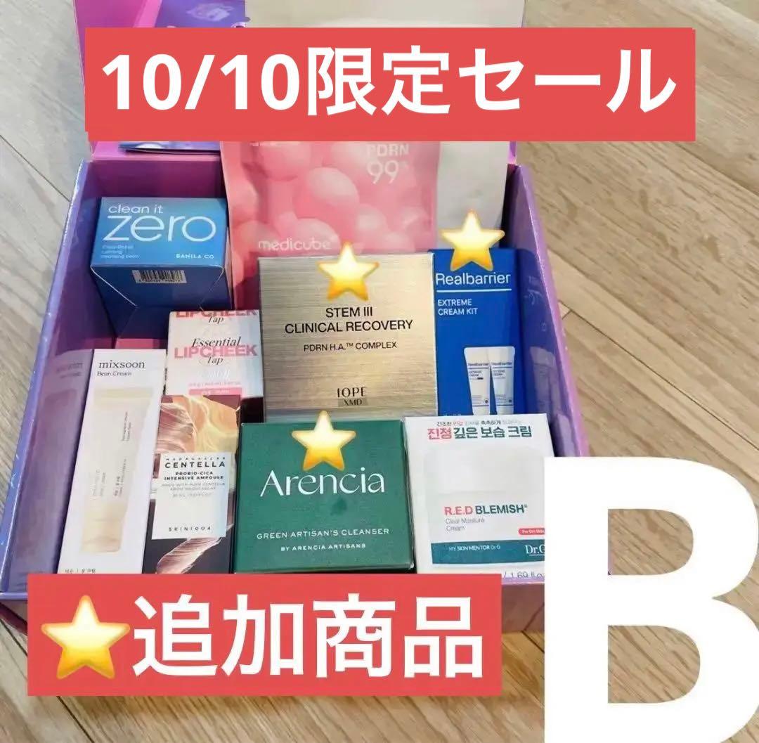 新品】メガコスメランド2025メガキット限定BOX / Btype(外箱なし